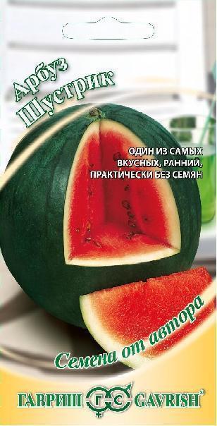 Купить оптом в Ботанике семена Арбуз Шустрик Гав бренд Гавриш