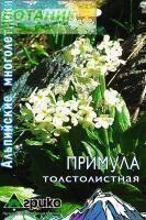 Купить оптом в Ботанике семена Примула Толстолистная Агр бренд Агрико