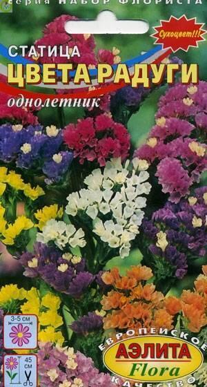 Купить оптом в Ботанике семена Статица Цвета Радуги смесь Аэл бренд Аэлита