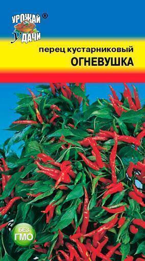 Купить оптом в Ботанике семена Перец Огневушка кустарниковый УУ бренд Урожай Удачи