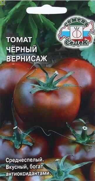 Купить оптом в Ботанике семена Томат Черный Вернисаж Сед бренд СеДеК