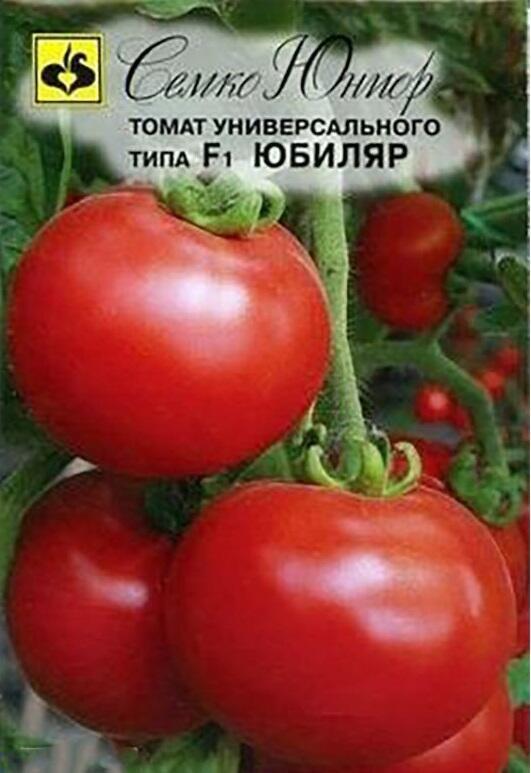 Купить оптом в Ботанике семена Томат Юбиляр  F1 Сем бренд Семко