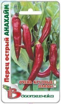 Купить оптом в Ботанике семена Перец Анахайм острый Био бренд Биотехника