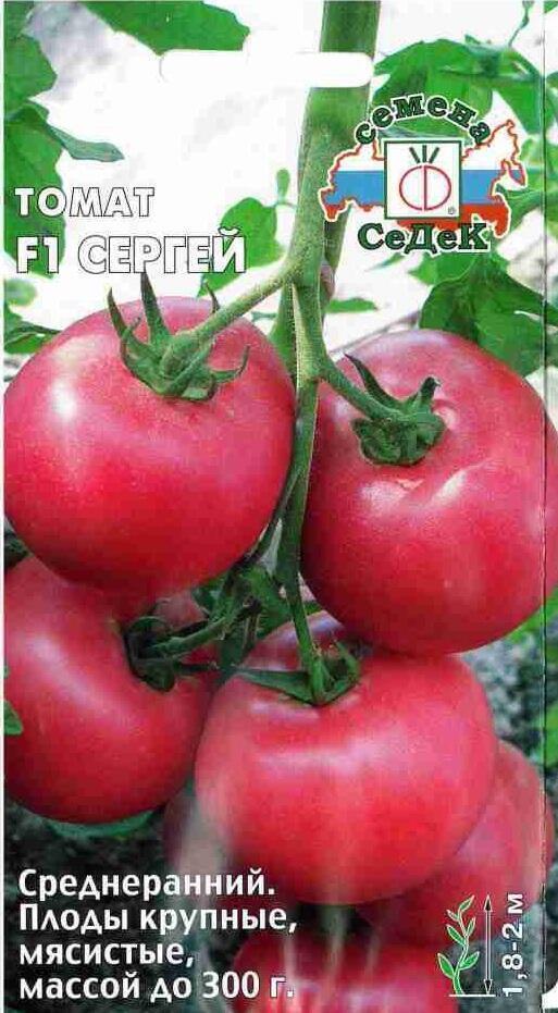 Купить оптом в Ботанике семена Томат Сергей F1 Сед бренд СеДеК