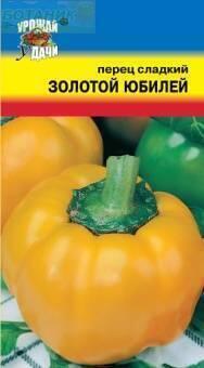 Купить оптом в Ботанике семена Перец Золотой юбилей УУ бренд Урожай Удачи