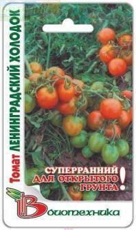 Купить оптом в Ботанике семена Томат Ленинградский холодок Био бренд Биотехника