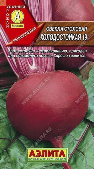 Купить оптом в Ботанике семена Свекла Холодостойкая мет пак Аэл бренд Аэлита