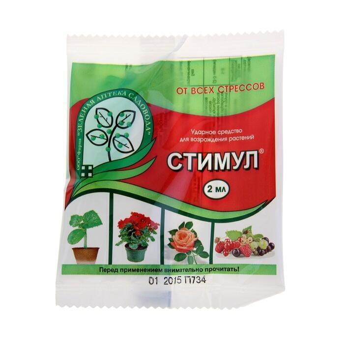 Купить оптом в Ботанике Стимул 2 мл (200)