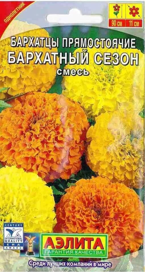 Купить оптом в Ботанике семена Бархатцы Бархатный сезон прямостоячие Аэл бренд Аэлита