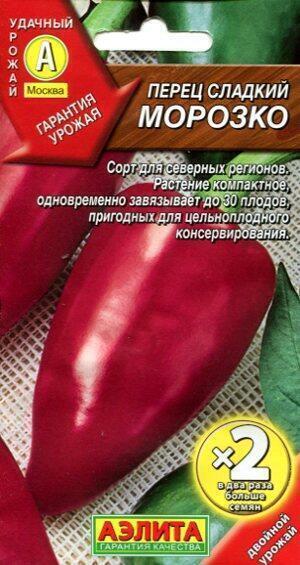 Купить оптом в Ботанике семена Перец Морозко х2 Аэл бренд Аэлита