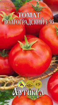 Купить оптом в Ботанике семена Томат Волгоградский 5/95 Арт бренд Артикул