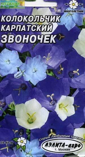 Купить оптом в Ботанике семена Колокольчик Звоночек карпатский Аэл бренд Аэлита