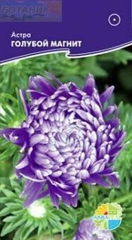 Купить оптом в Ботанике семена Астра Голубой магнит Акв бренд Акварель