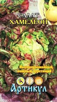 Купить оптом в Ботанике семена Салат Хамелеон Арт бренд Артикул
