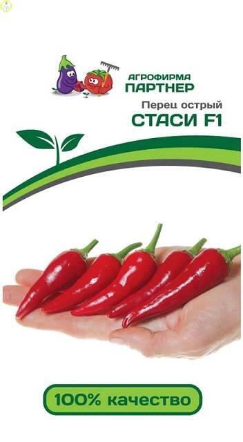 Купить оптом в Ботанике семена Перец Стаси F1 Пар бренд Партнер