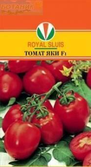 Купить оптом в Ботанике семена Томат Яки F1 Акв бренд Акварель