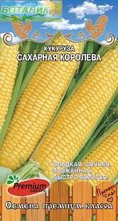 Купить оптом в Ботанике семена Кукуруза Сахарная королева ПС бренд Премиум Сидс