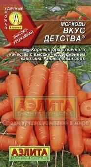 Купить оптом в Ботанике семена Морковь Вкус детства Аэл бренд Аэлита