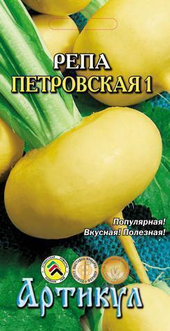 Купить оптом в Ботанике семена Репа Петровская 1 Арт бренд Артикул