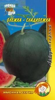 Купить оптом в Ботанике семена Арбуз Олежка сладкоежка УУ бренд Урожай Удачи