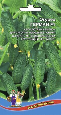 Купить оптом в Ботанике семена Огурец Герман F1 УД бренд Уральский дачник