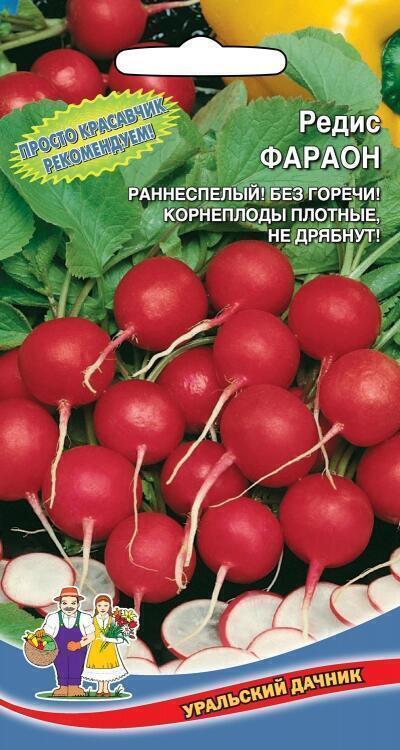 Купить оптом в Ботанике семена Редис Фараон УД бренд Уральский дачник