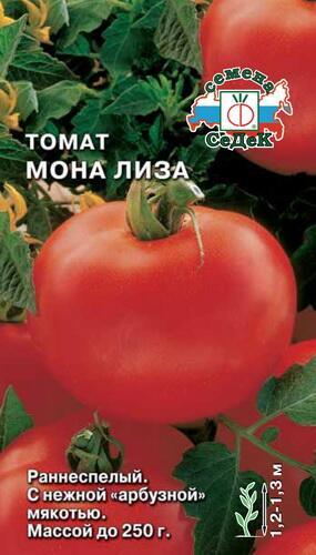 Купить оптом в Ботанике семена Томат Мона Лиза F1 Сед бренд СеДеК