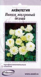 Купить оптом в Ботанике семена Аквилегия Винка белый ССО бренд Сортсемовощ