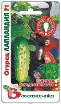 Купить оптом в Ботанике семена Огурец Лапландия F1 Био бренд Биотехника