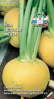 Купить оптом в Ботанике семена Репа Детская мечта Сед бренд СеДеК