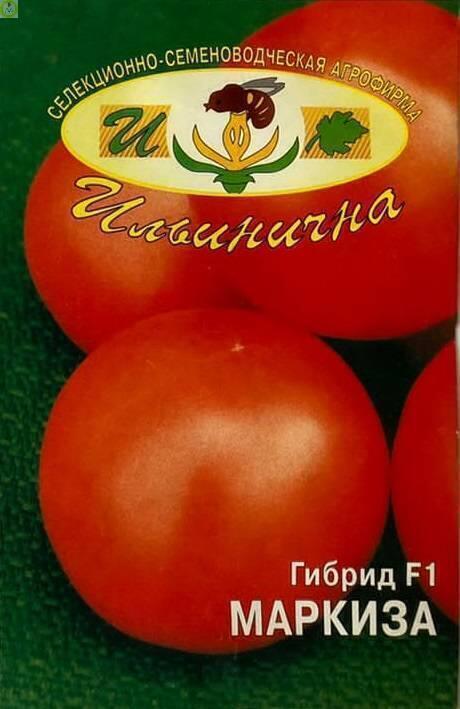 Купить оптом в Ботанике семена Томат Маркиза F1 Иль бренд Ильинична