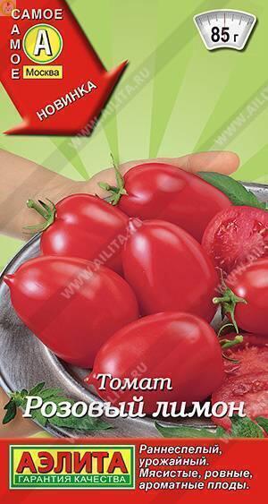 Купить оптом в Ботанике семена Томат Розовый лимон Аэл бренд Аэлита