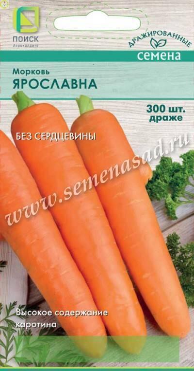 Купить оптом в Ботанике семена Морковь Ярославна гранулы Поиск бренд Поиск
