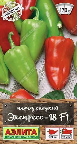 Купить оптом в Ботанике семена Перец Экспресс-18 F1 Аэл бренд Аэлита