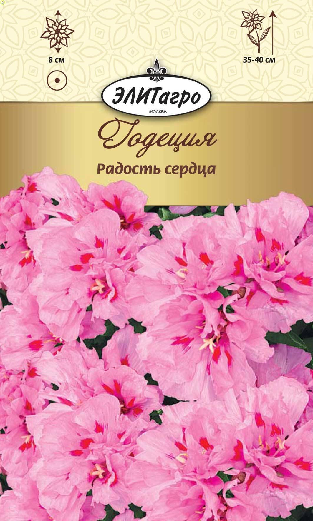 Купить оптом в Ботанике семена Годеция Радость сердца Аэл бренд Аэлита