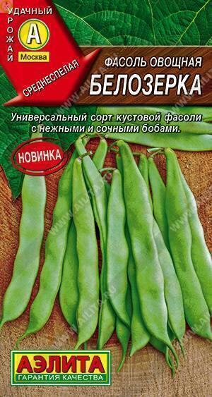 Купить оптом в Ботанике семена Фасоль Белозерка овощная Аэл бренд Аэлита