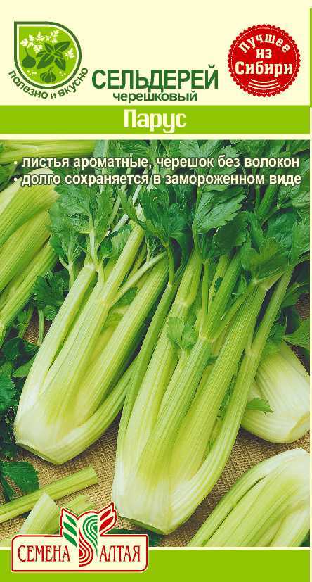 Купить оптом в Ботанике семена Сельдерей Парус черешковый СА бренд Семена Алтая