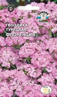 Купить оптом в Ботанике семена Гвоздика турецкая Флоренция Сед бренд СеДеК