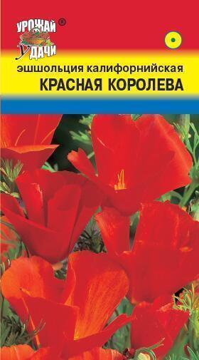 Купить оптом в Ботанике семена Эшшольция Красная королева УУ бренд Урожай Удачи