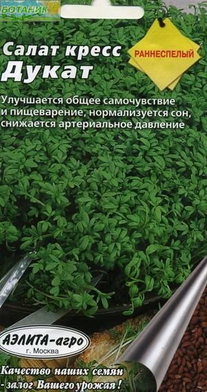 Купить оптом в Ботанике семена Салат Дукат кресс Аэл бренд Аэлита