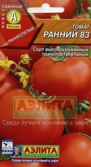 Купить оптом в Ботанике семена Томат Ранний 83 Аэл бренд Аэлита