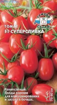 Купить оптом в Ботанике семена Томат Суперсливка F1 Сед бренд СеДеК