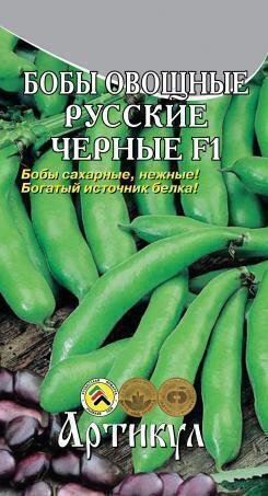 Купить оптом в Ботанике семена Бобы Русские черные Арт бренд Артикул