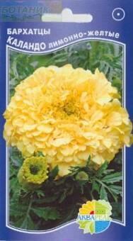 Купить оптом в Ботанике семена Бархатцы Каландо лимонно-желтые Акв бренд Акварель