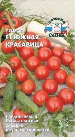Купить оптом в Ботанике семена Томат Южная красавица F1 Сед бренд СеДеК