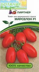 Купить оптом в Ботанике семена Томат Марселон F1 Пар бренд Партнер
