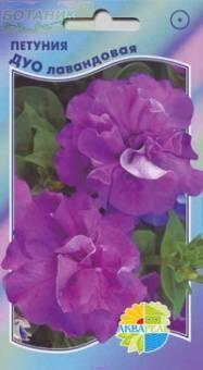Купить оптом в Ботанике семена Петуния Дуо Лавандовая Акв бренд Акварель
