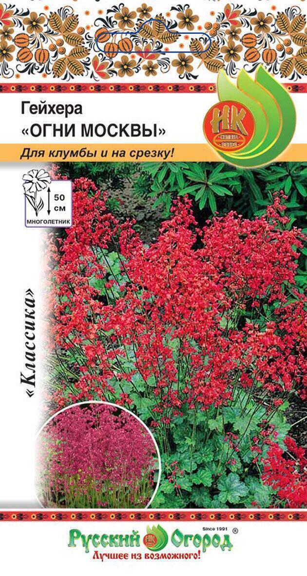 Купить оптом в Ботанике семена Гейхера Огни Москвы, смесь НК бренд НК