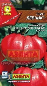 Купить оптом в Ботанике семена Томат Левчик Аэл бренд Аэлита