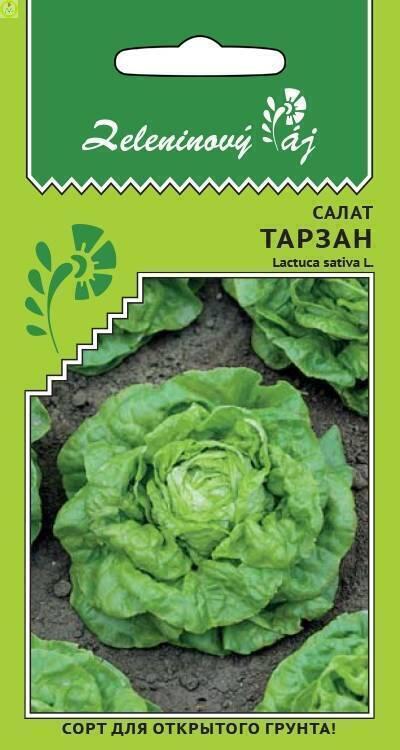 Купить оптом в Ботанике семена Салат Тарзан УД бренд Уральский дачник